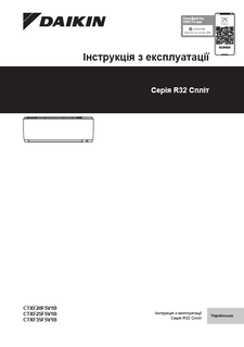 CTXF-F_Operation manual_3PUK717028-9J_Ukrainian download